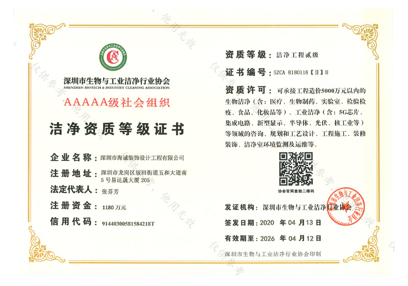 無(wú)塵車(chē)間裝修